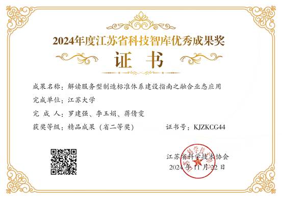 微信图片_20241126145540