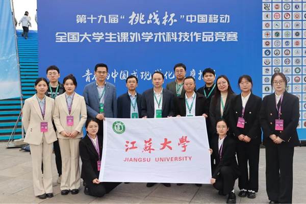 https://www.ujs.edu.cn/__local/5/1F/69/2FF210D2F265AA04B7F67A6CA9D_581BEF4A_228A1.jpg